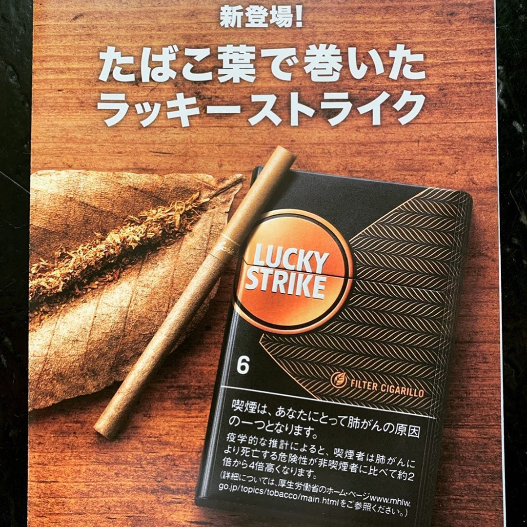 円 350 ラッキー ストライク 【2021年最新】主要たばこ銘柄別価格一覧｜2020年10月値上げ後